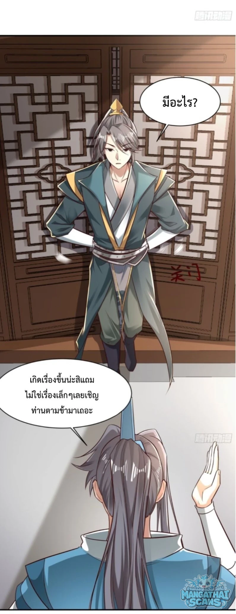 หน้า 12
