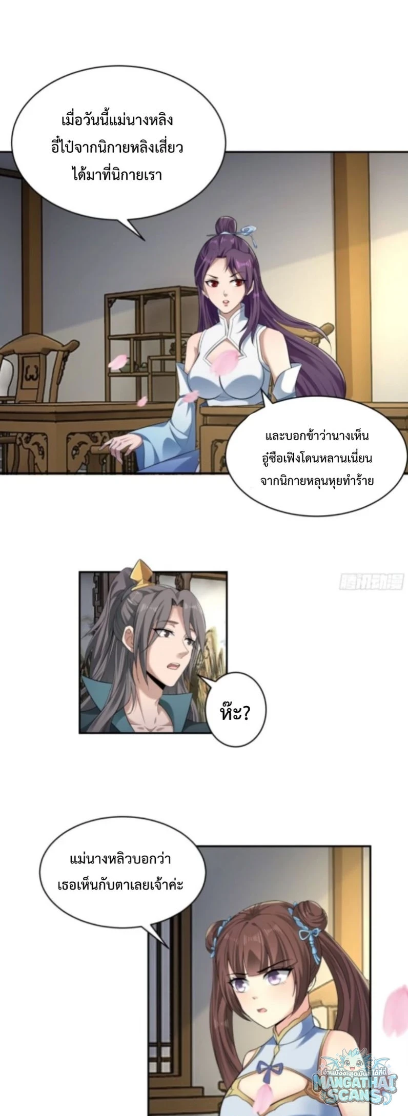หน้า 16