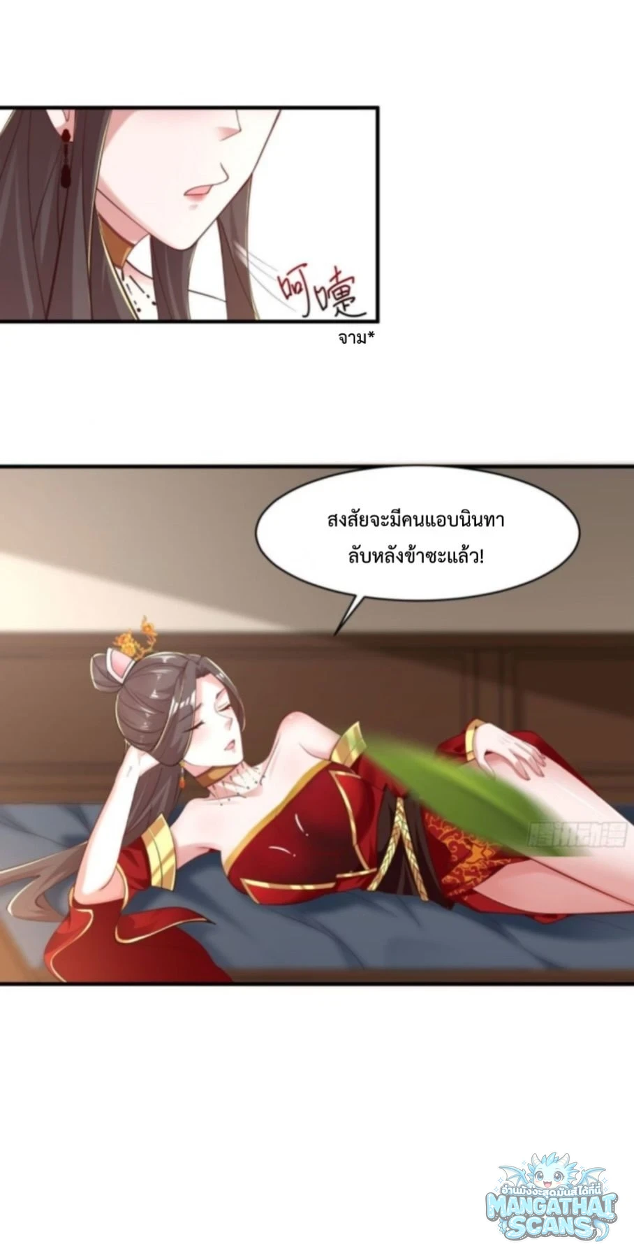 หน้า 2