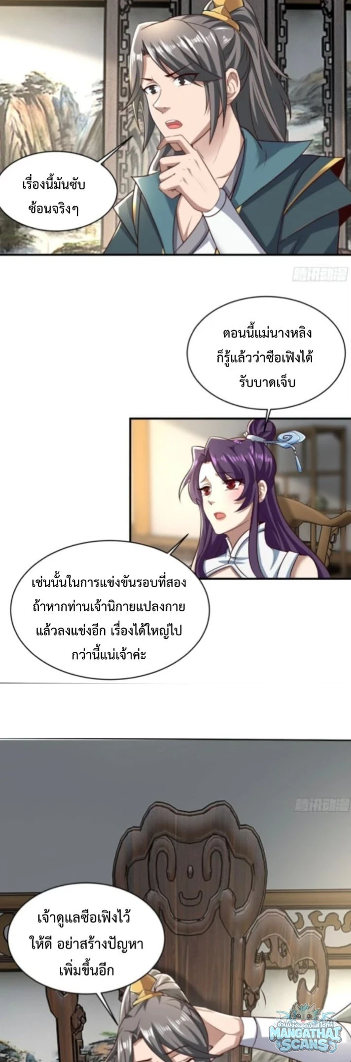 หน้า 14