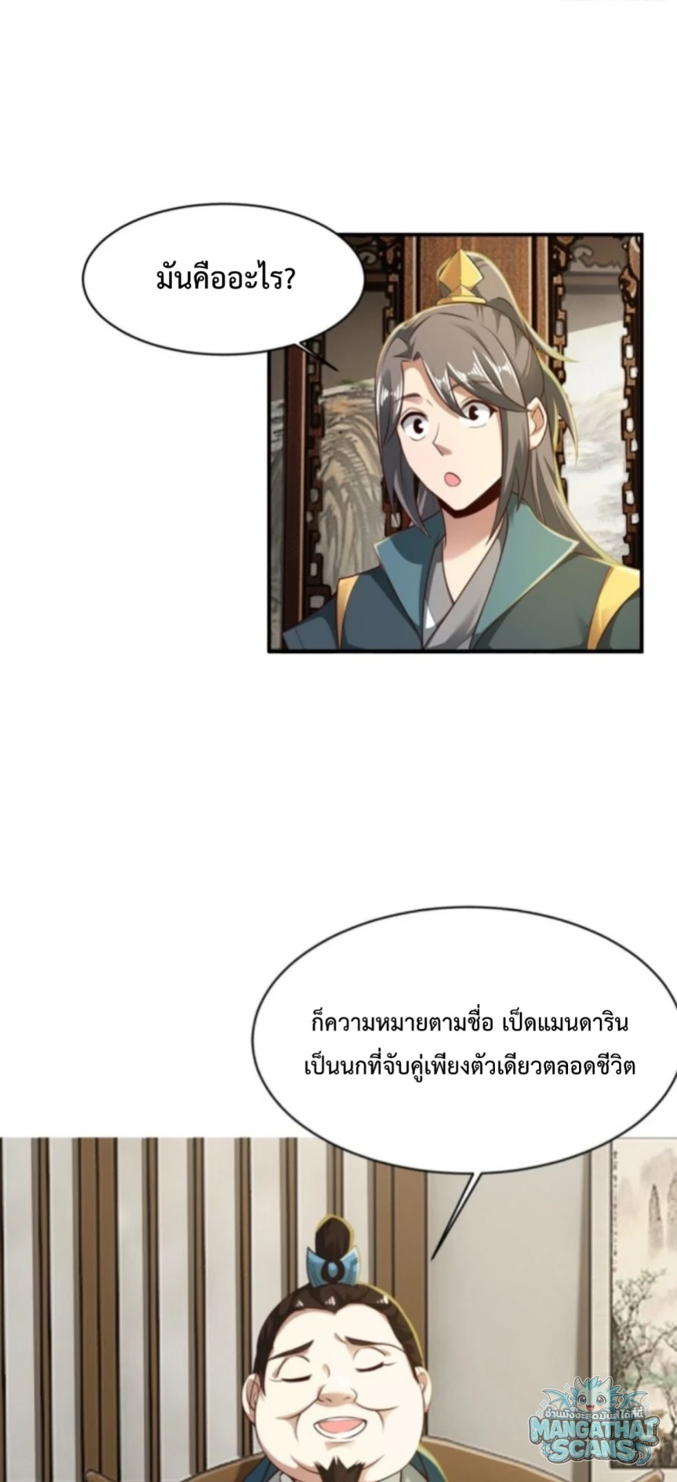 หน้า 2