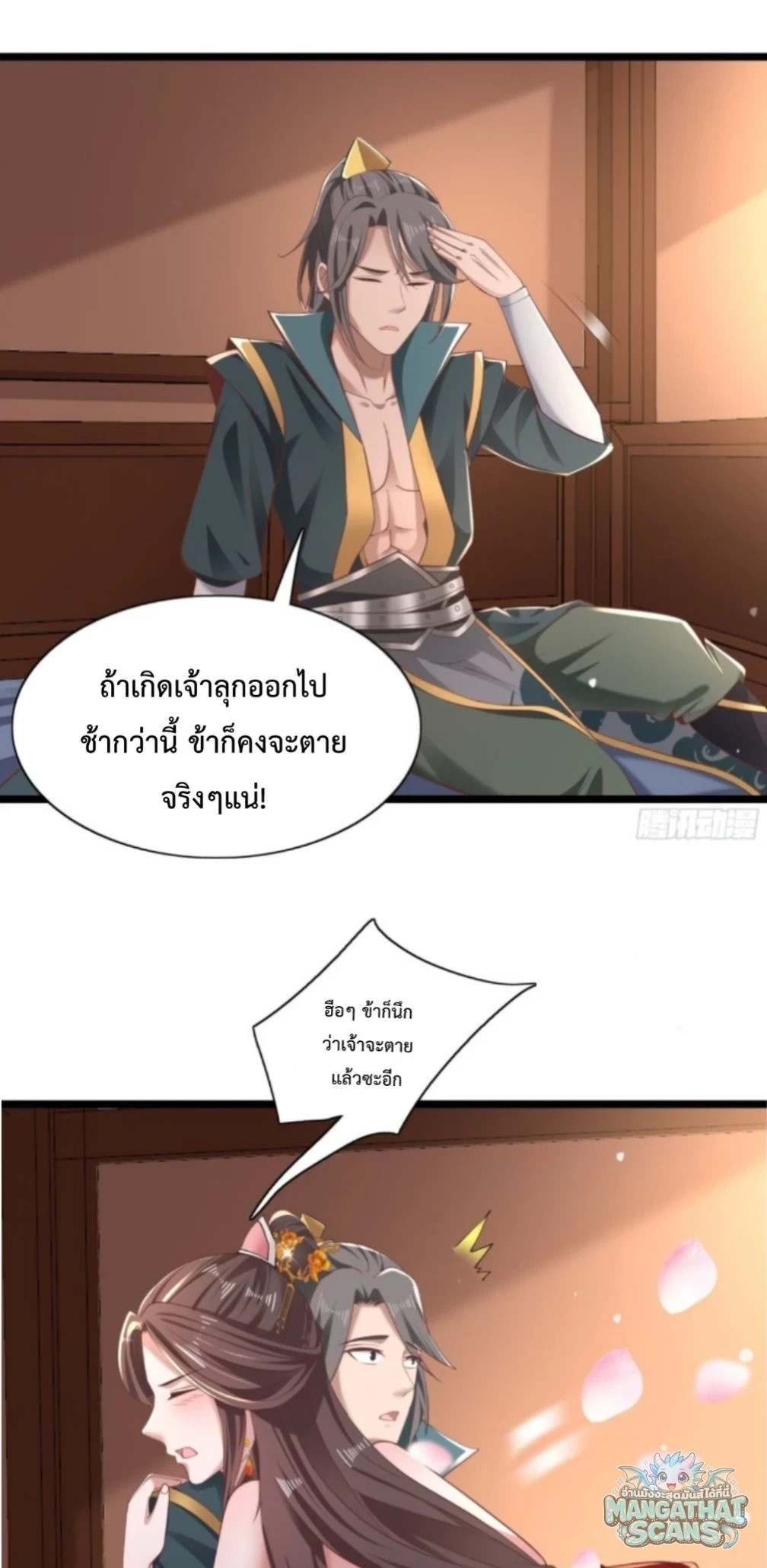 หน้า 12