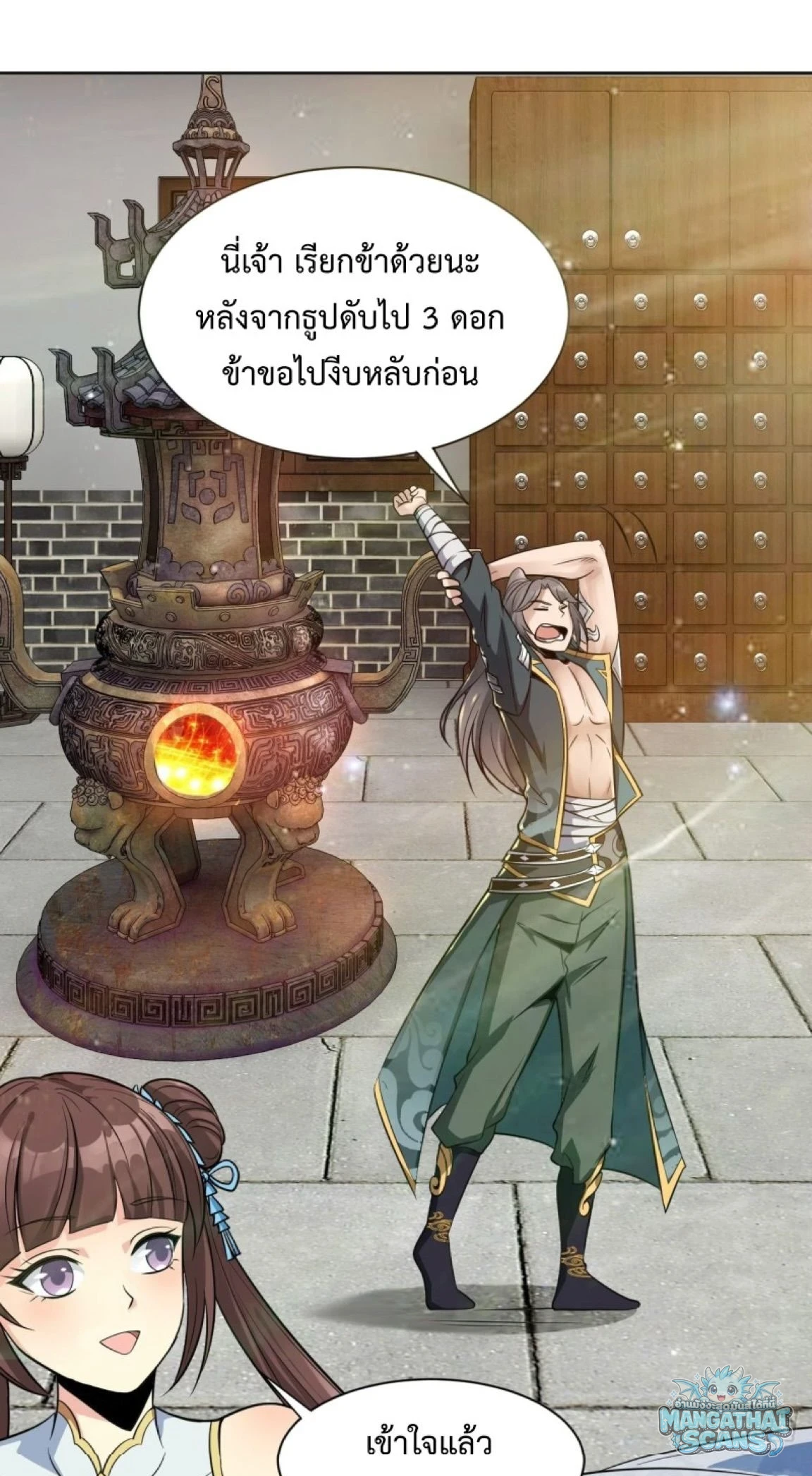 หน้า 14