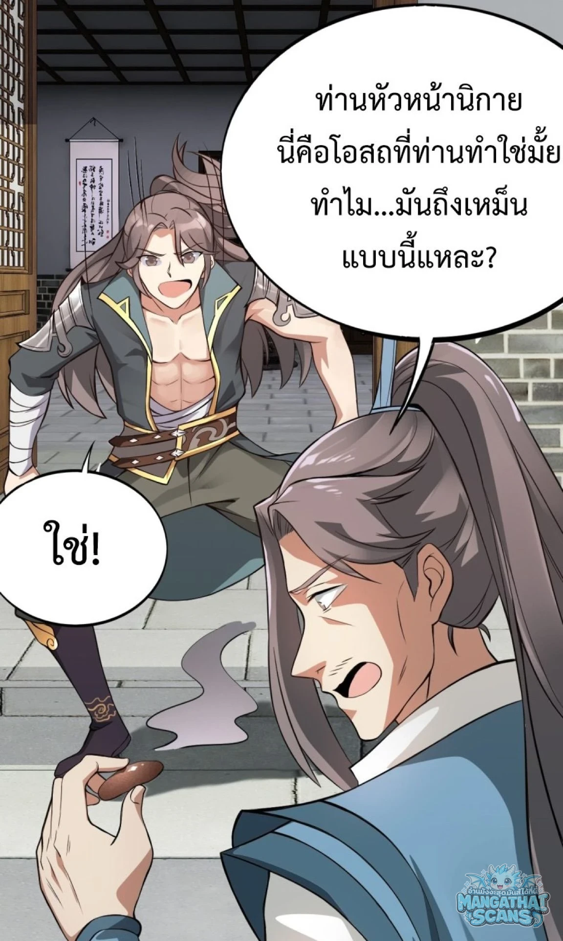 หน้า 2