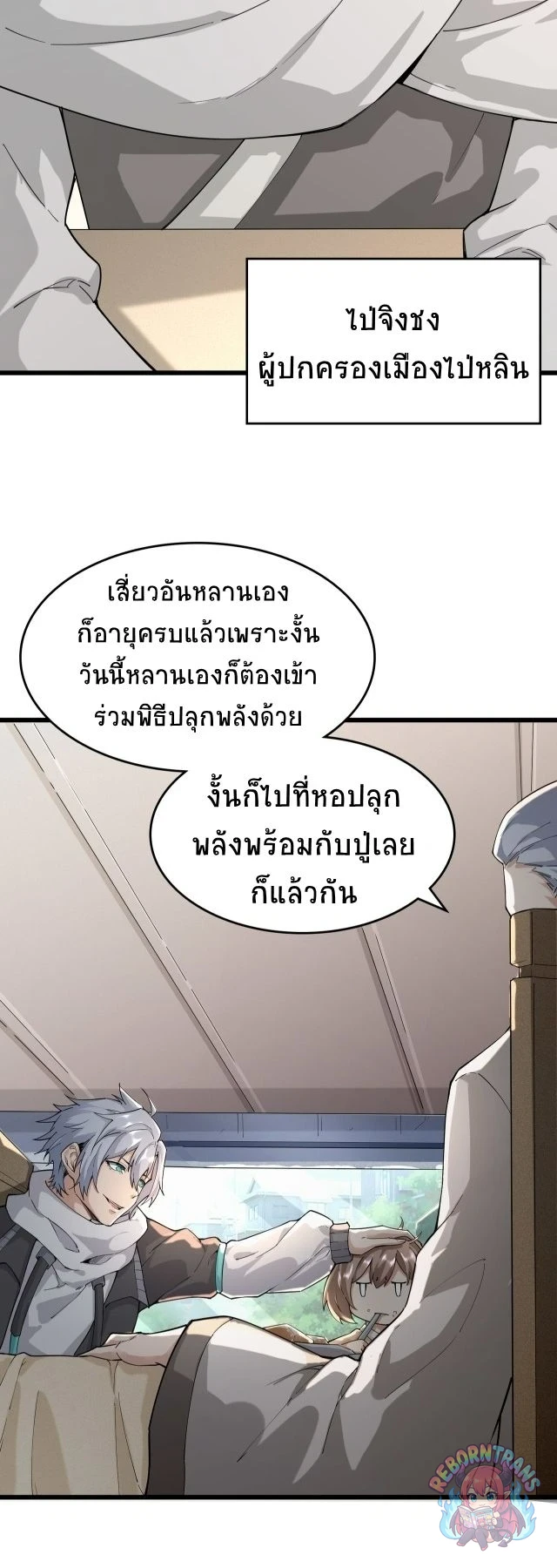 หน้า 21