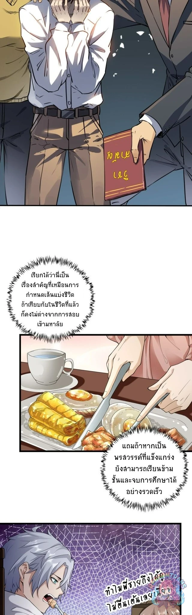 หน้า 25