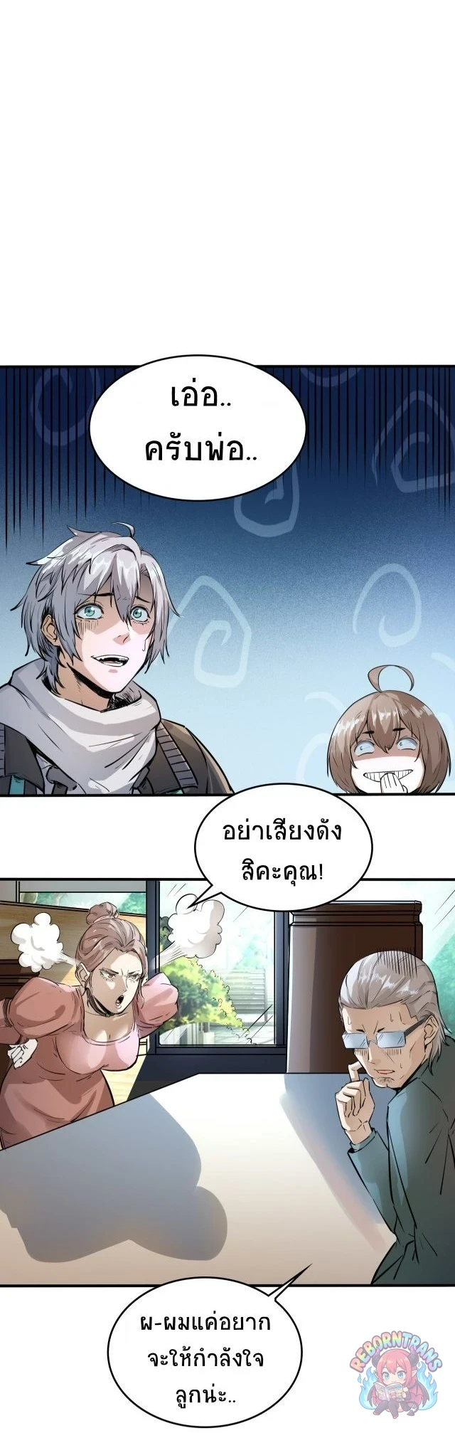หน้า 54
