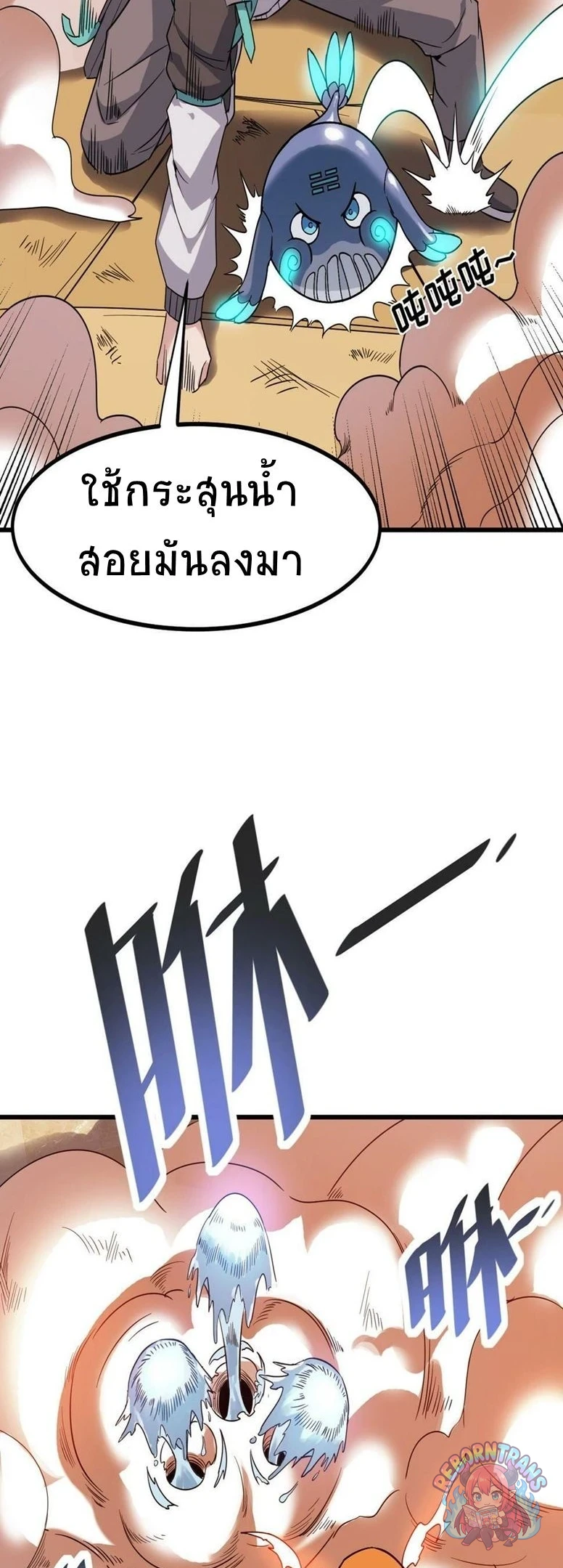 หน้า 23