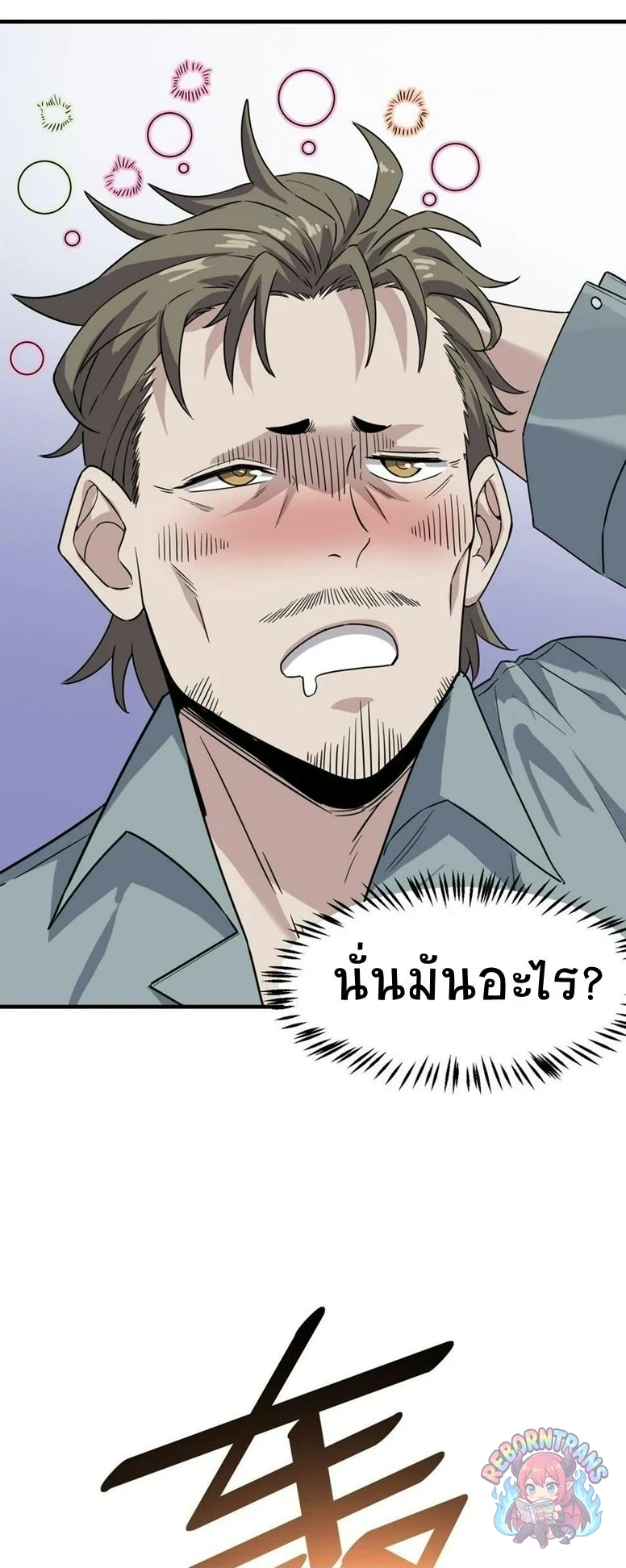 หน้า 53
