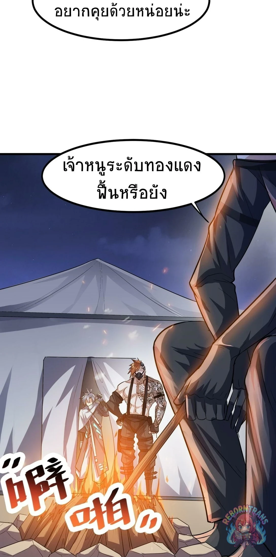 หน้า 55