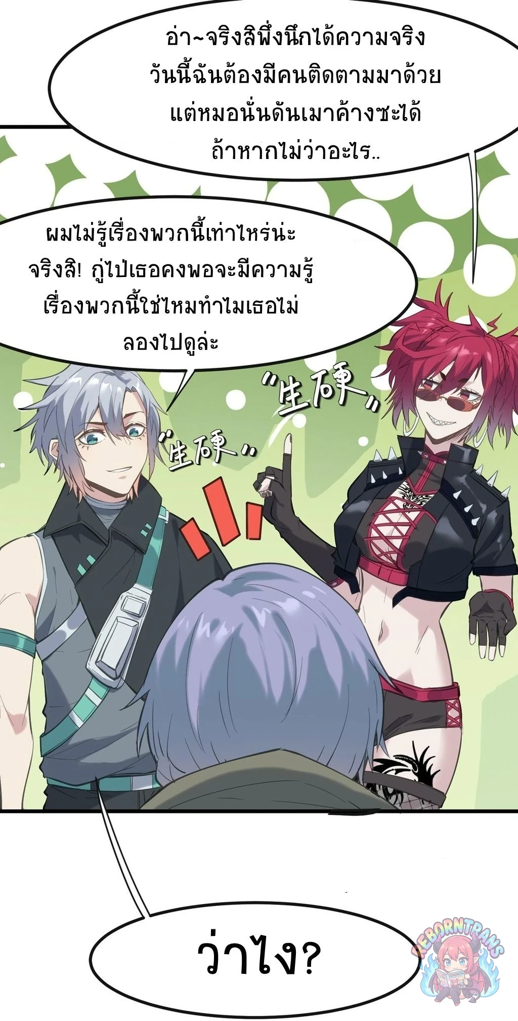 หน้า 58