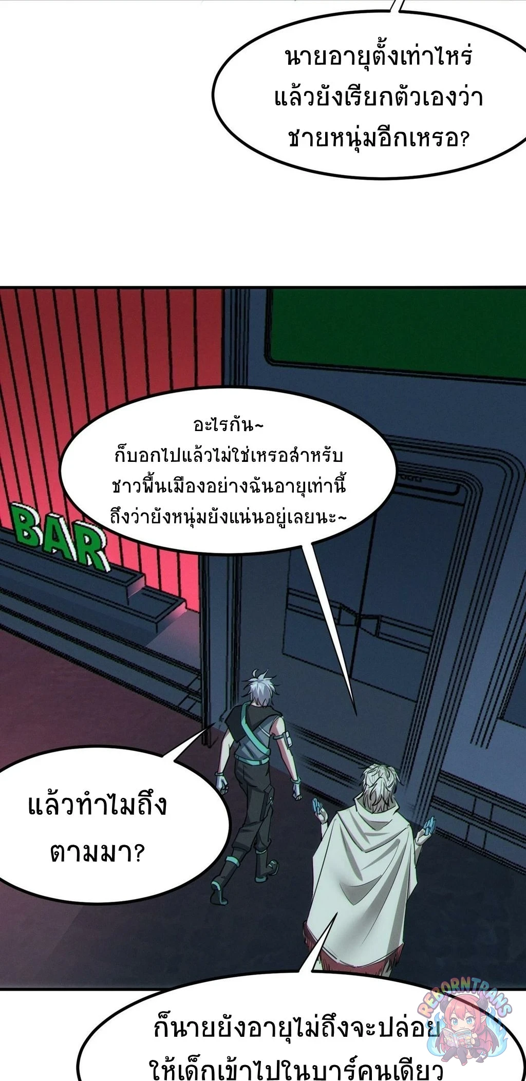หน้า 2