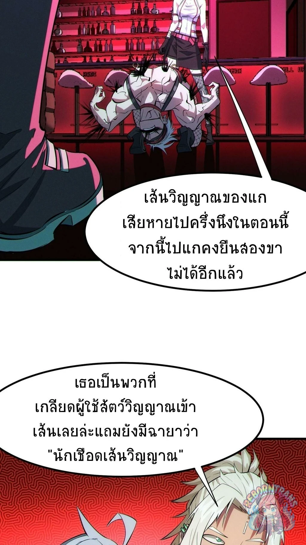หน้า 29