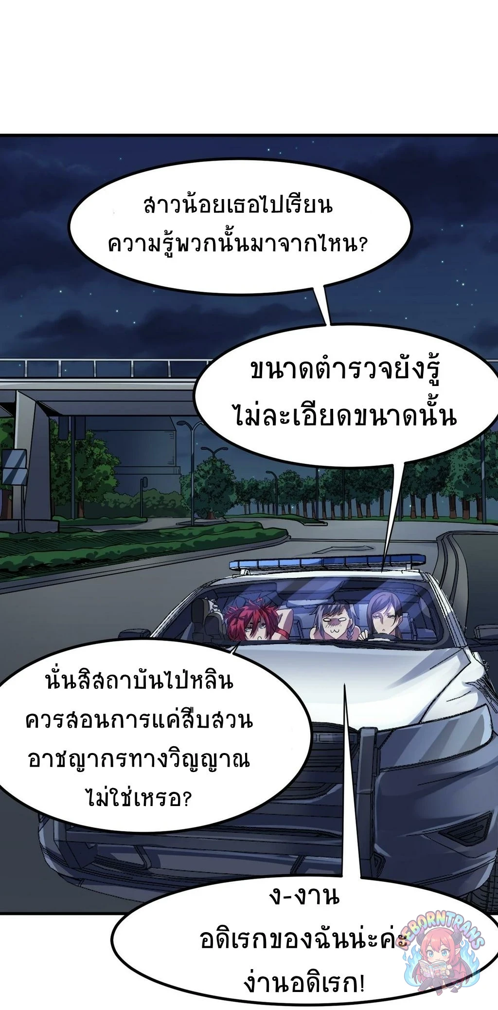 หน้า 53
