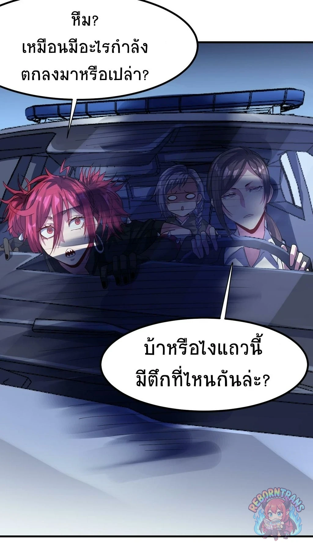 หน้า 55