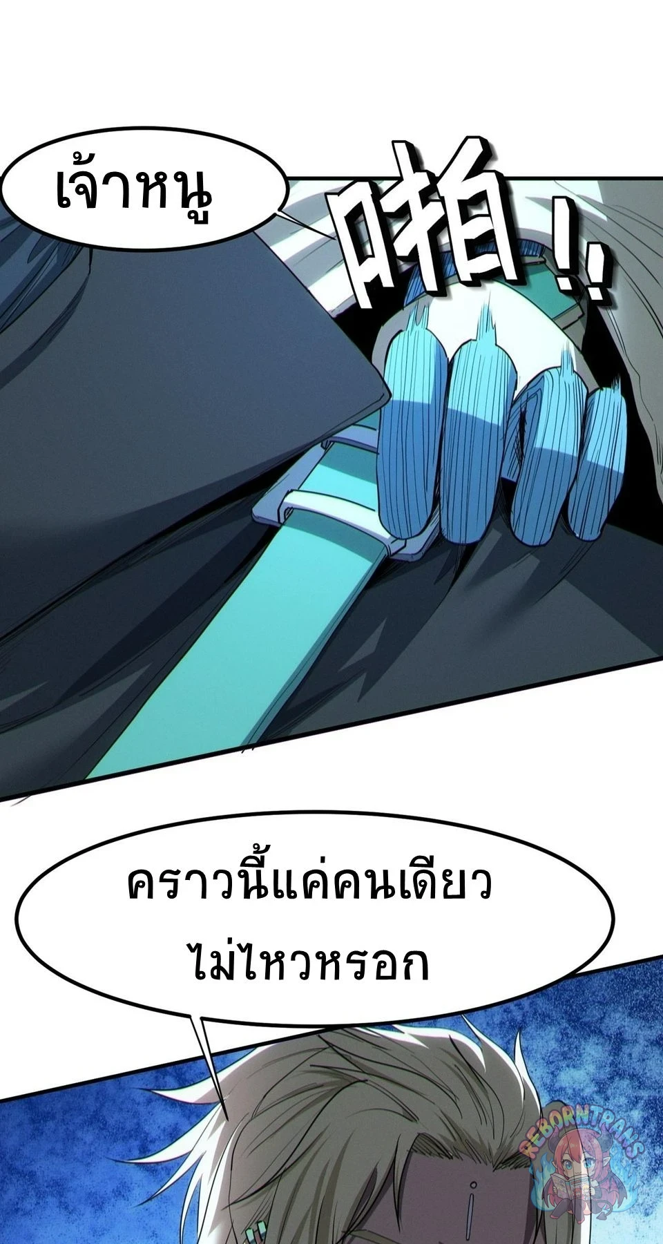 หน้า 24