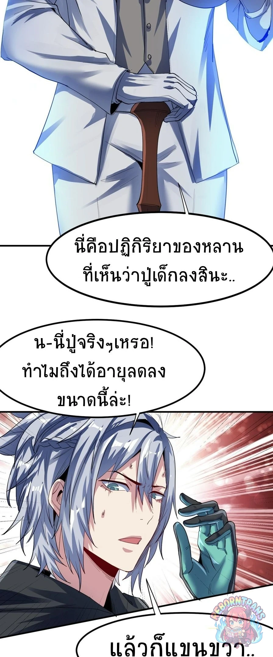 หน้า 2