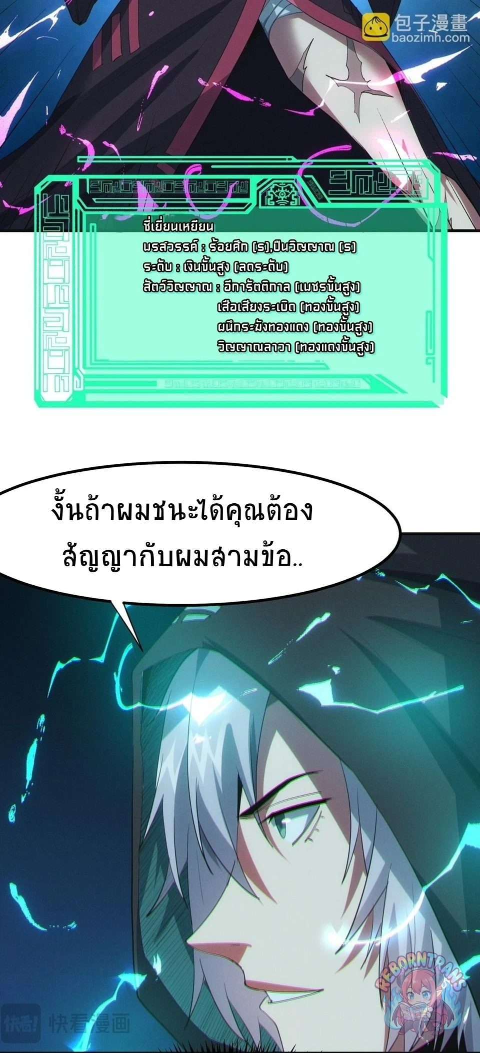 หน้า 29
