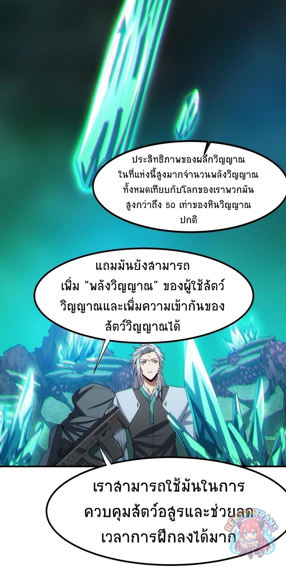 หน้า 23