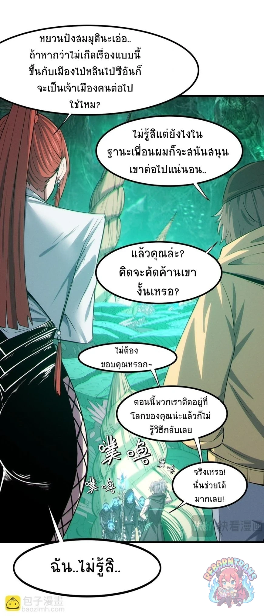 หน้า 25