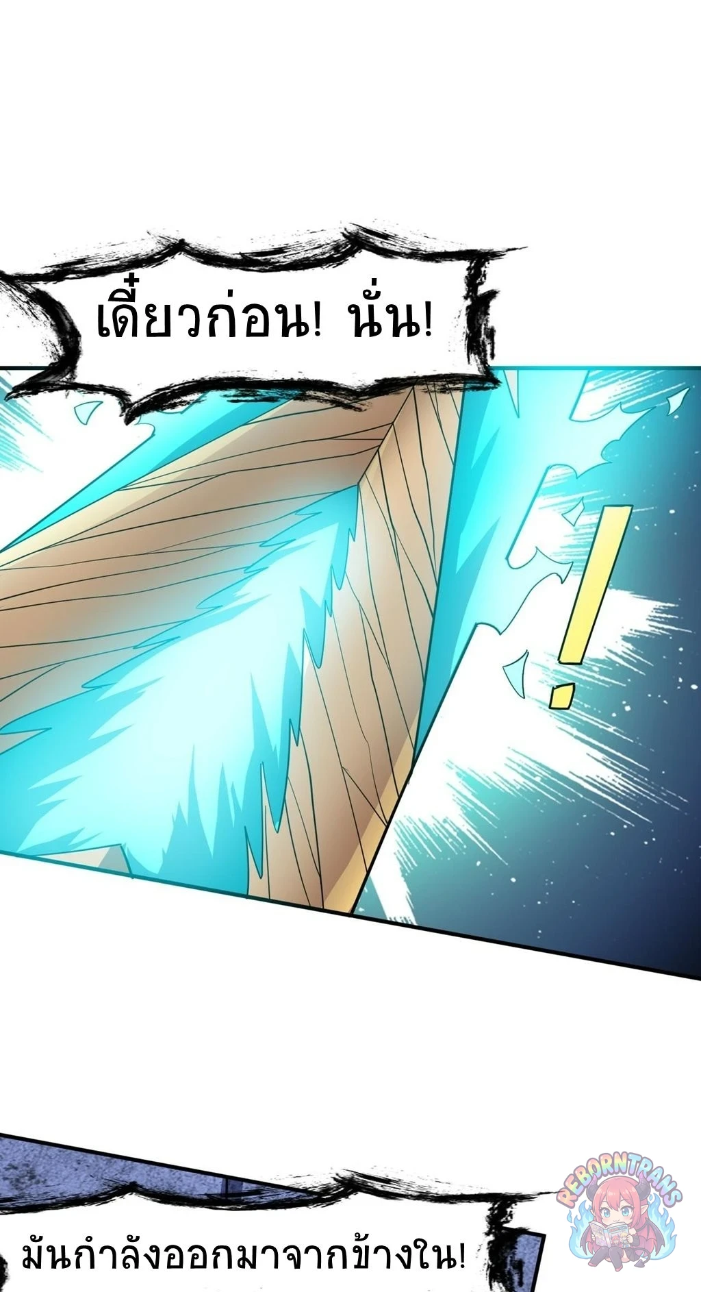 หน้า 54