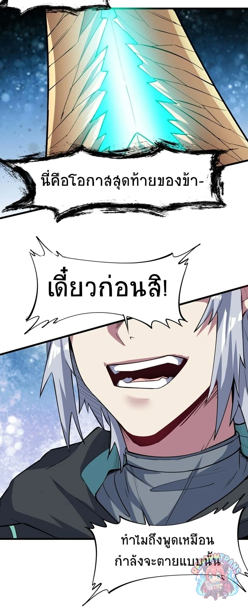 หน้า 2