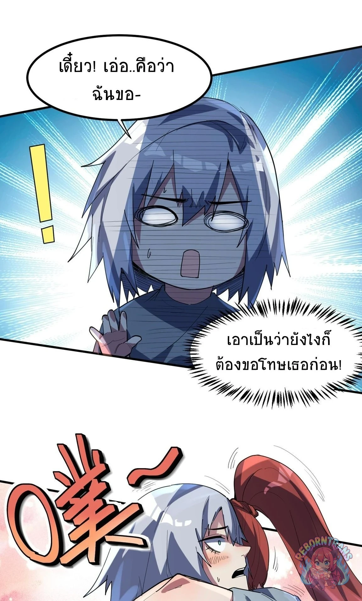 หน้า 23