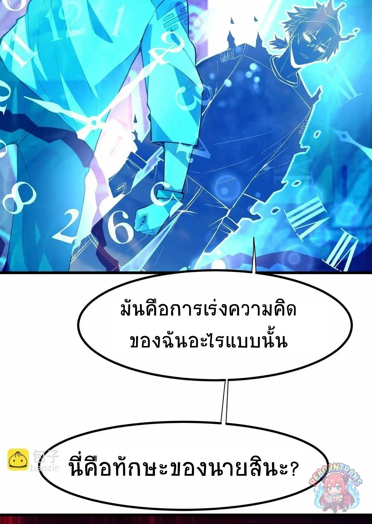 หน้า 67