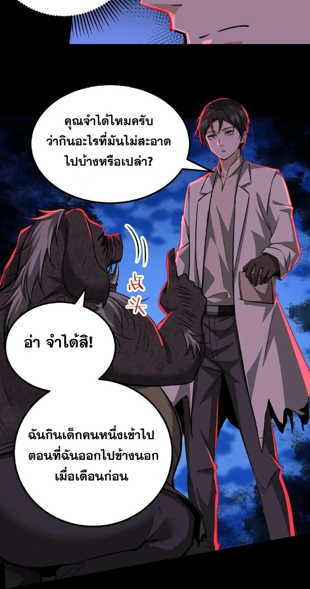 หน้า 24