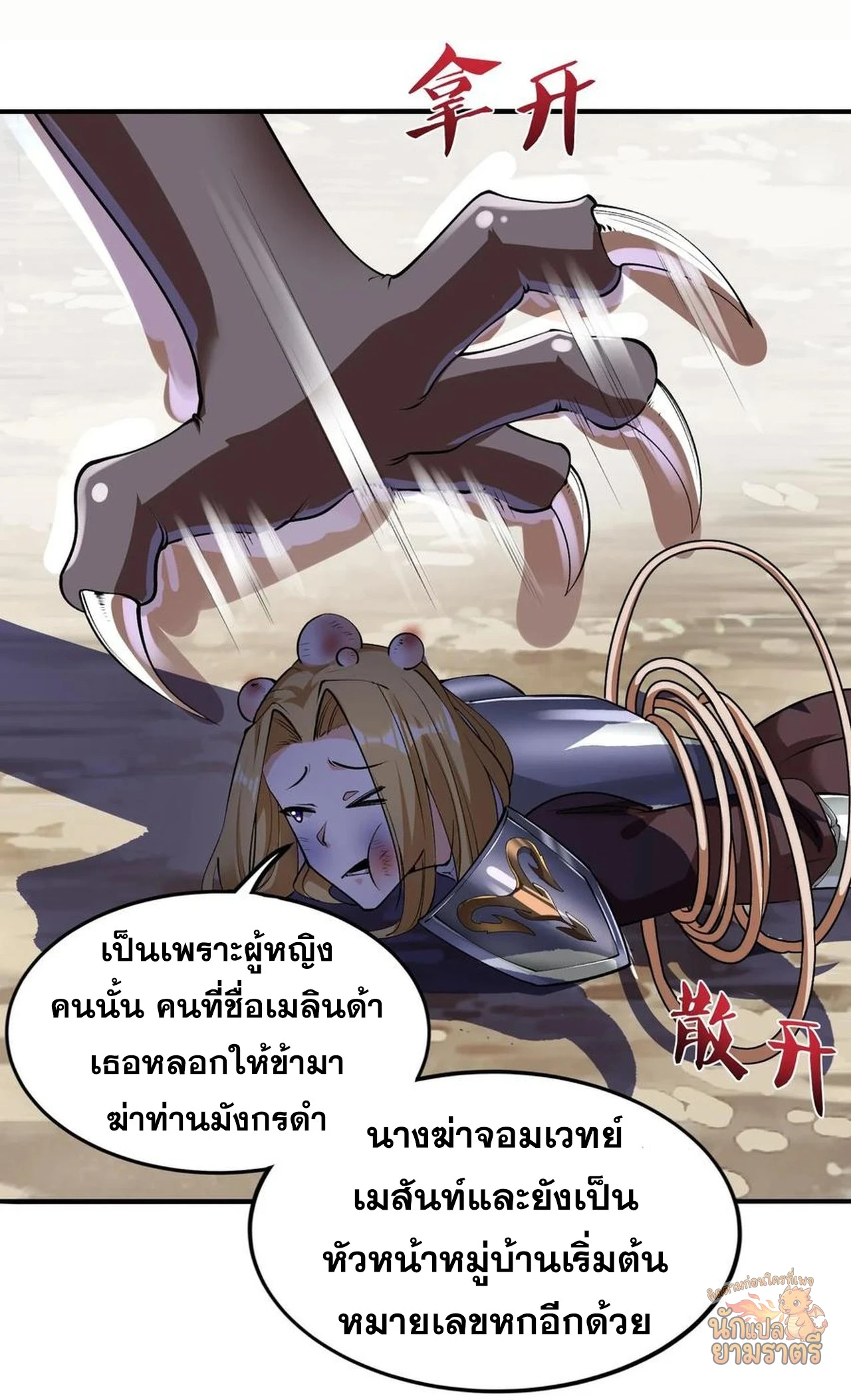 หน้า 2