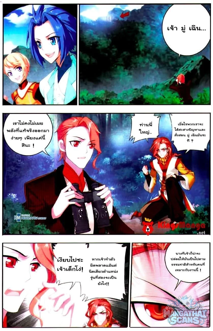 หน้า 8