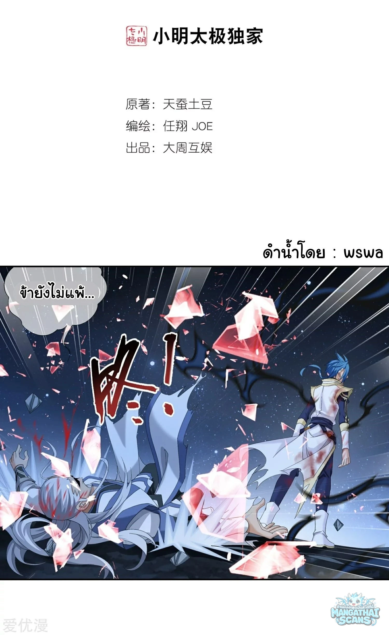 หน้า 2