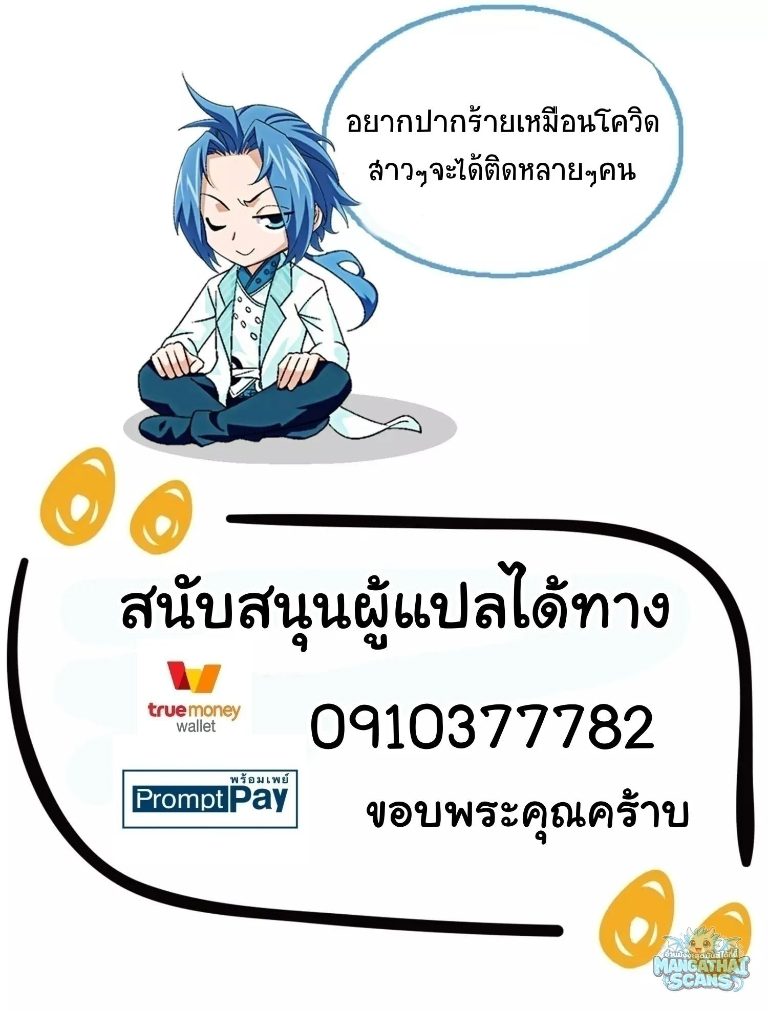 หน้า 36