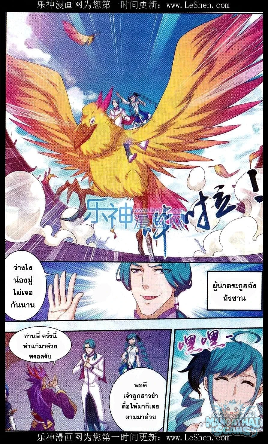 หน้า 6