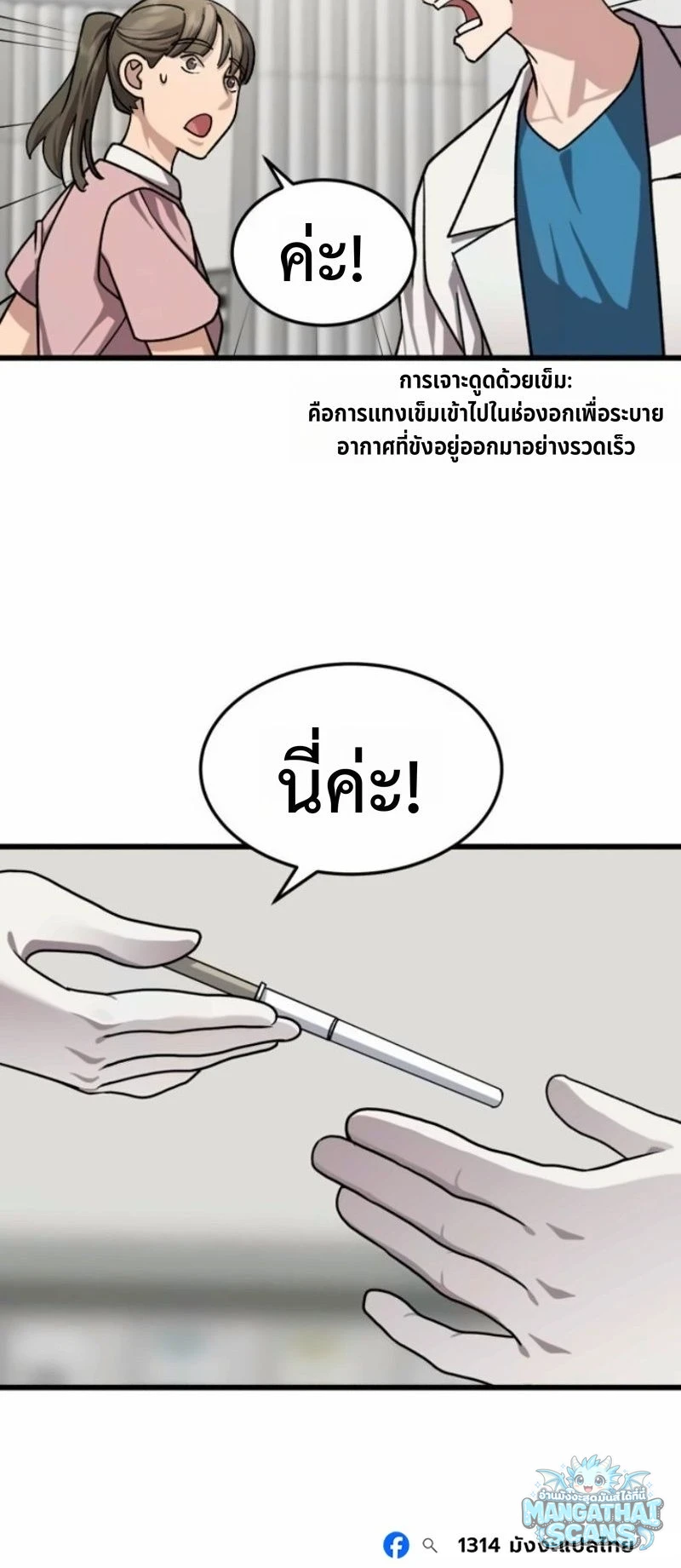 หน้า 14