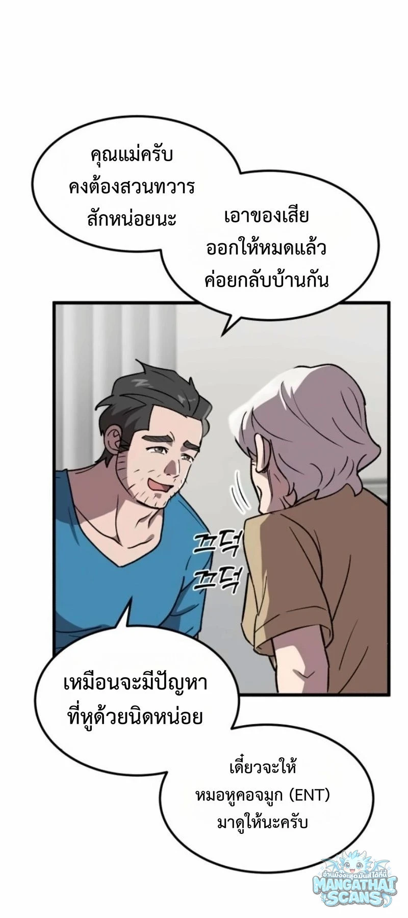 หน้า 23