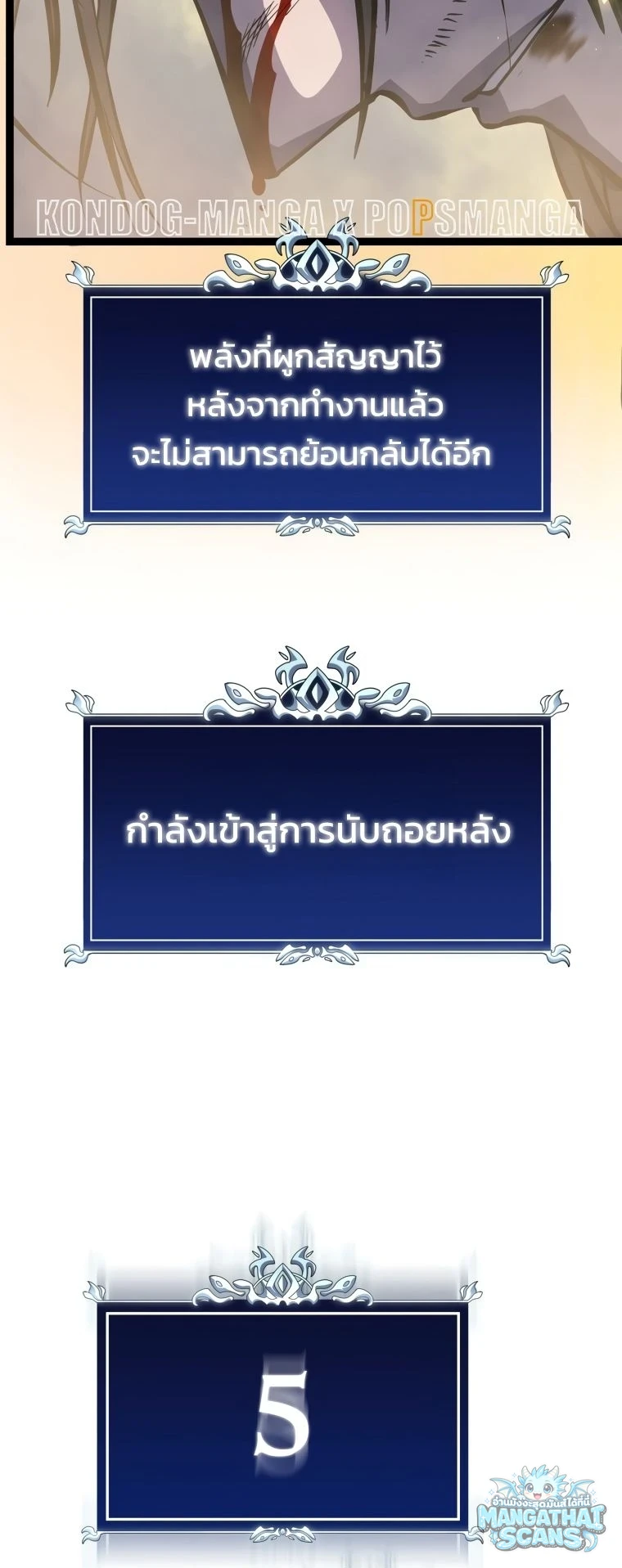 หน้า 54