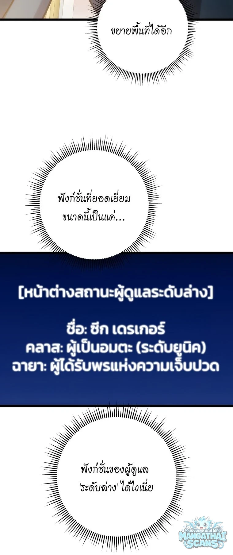 หน้า 87