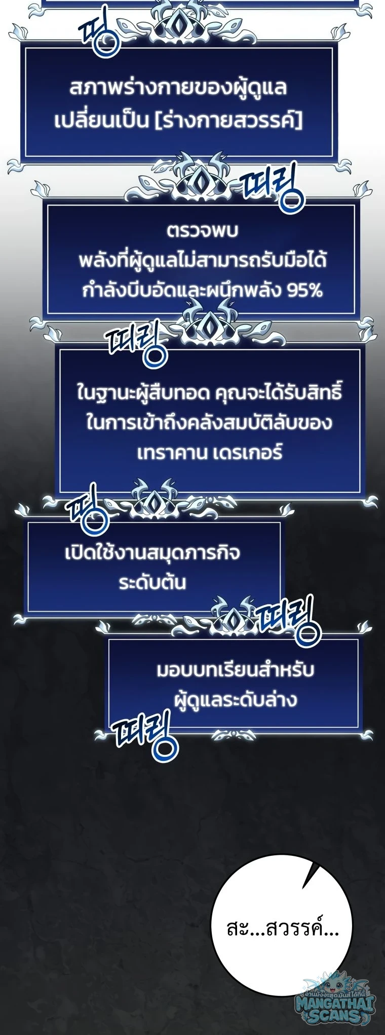 หน้า 108