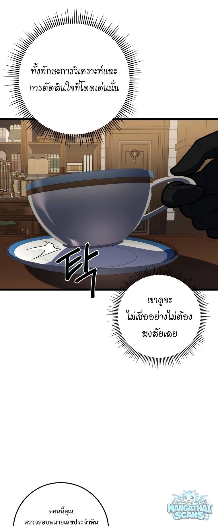 หน้า 76