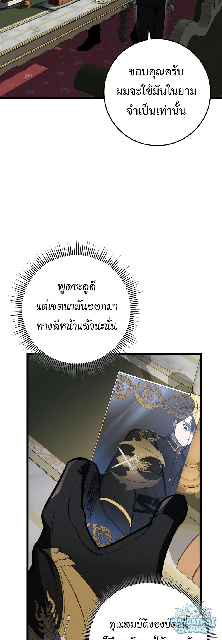 หน้า 77
