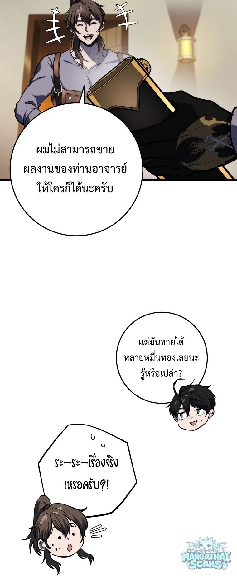 หน้า 80