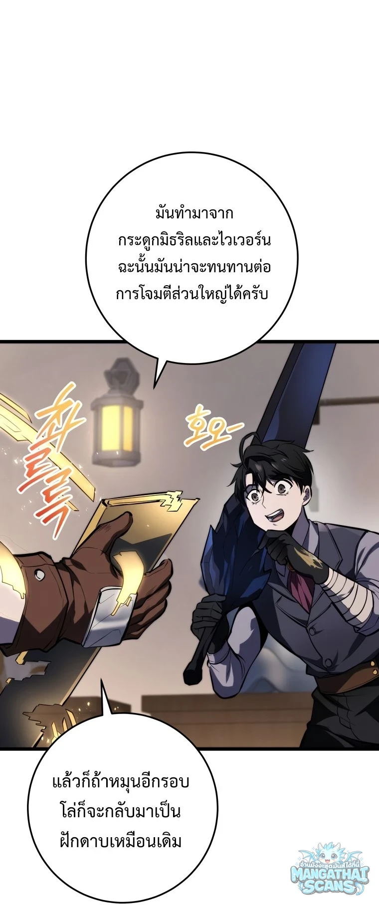 หน้า 77