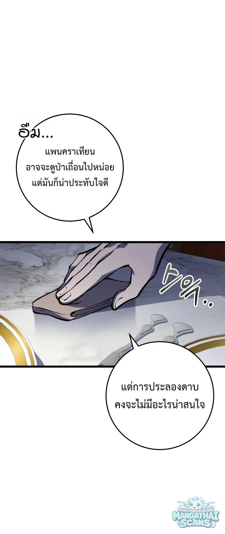 หน้า 88