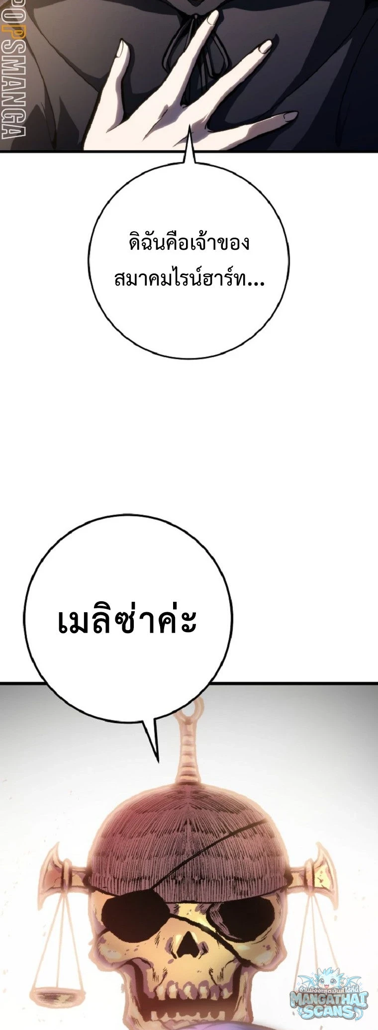 หน้า 101