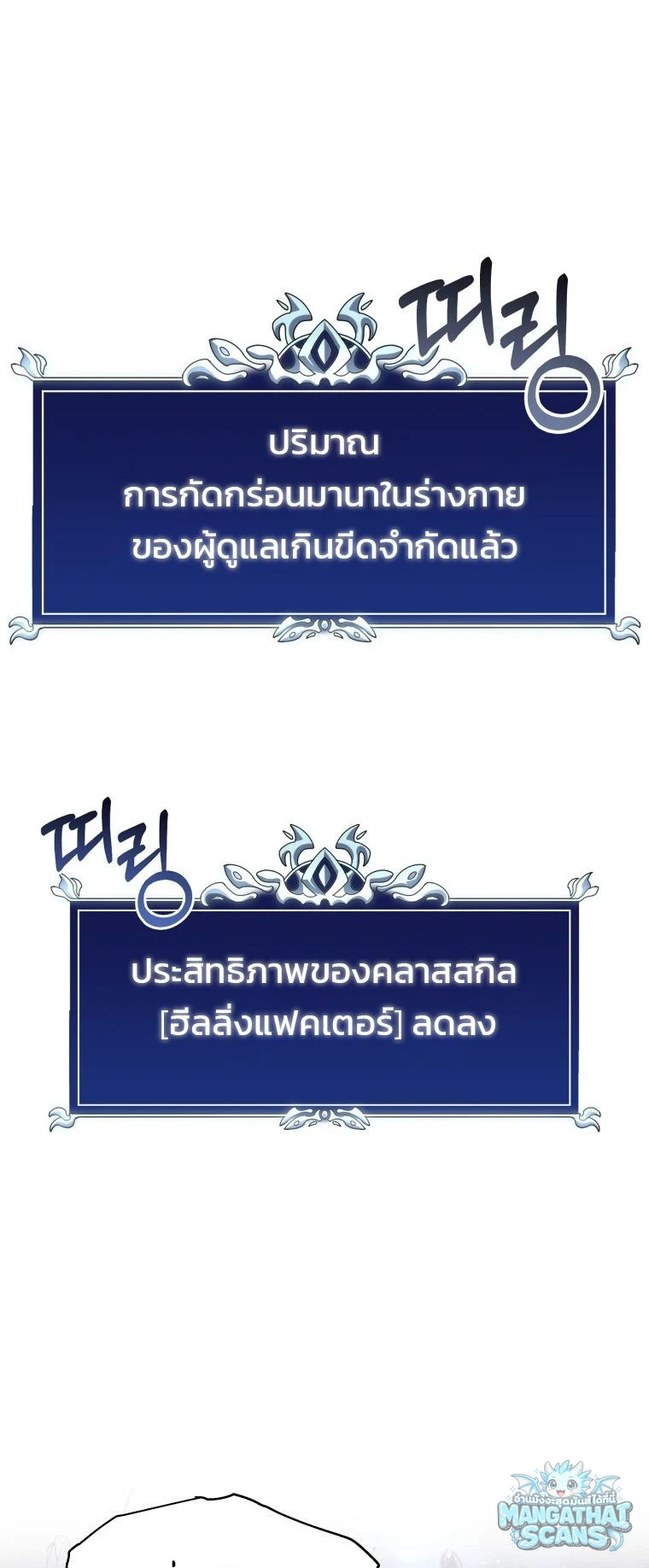 หน้า 85