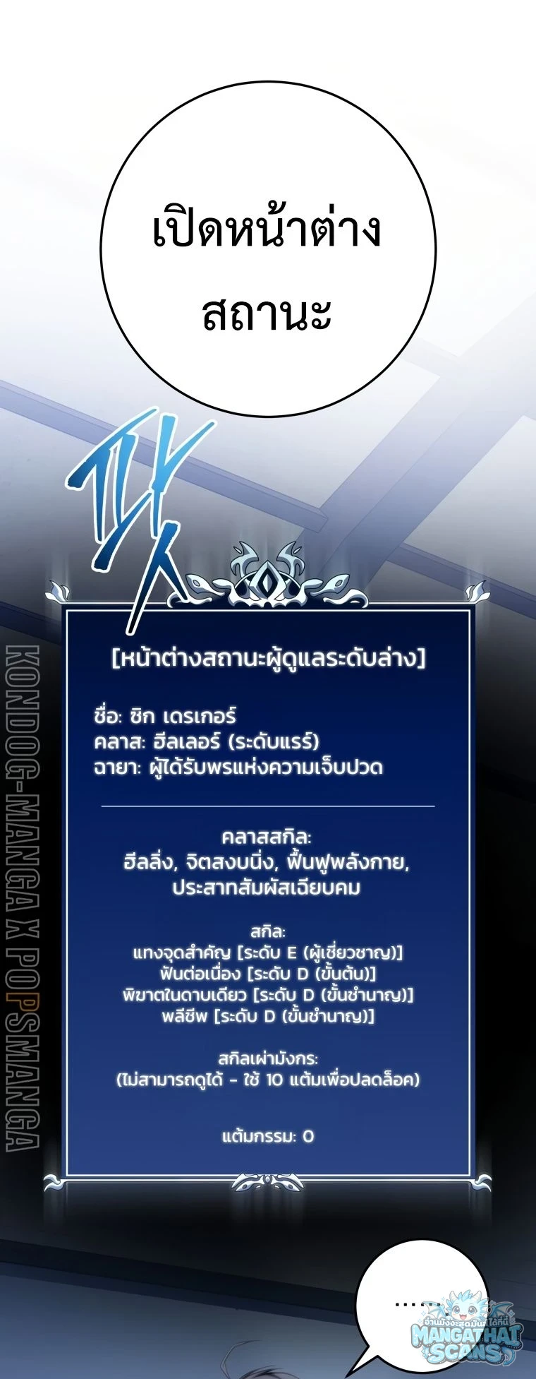 หน้า 19