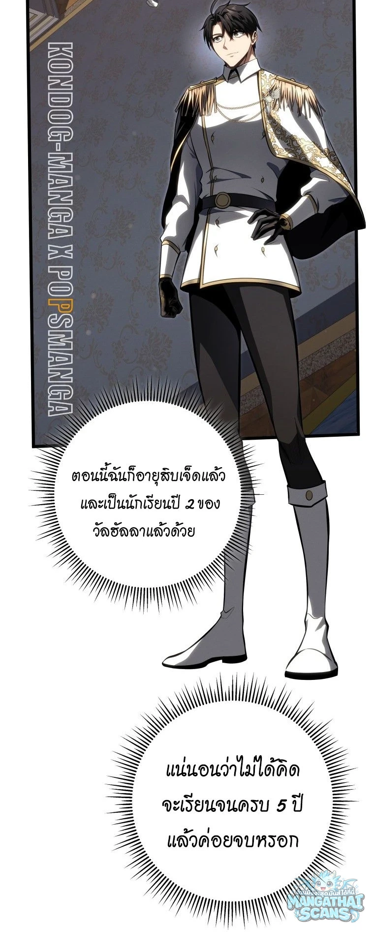หน้า 54