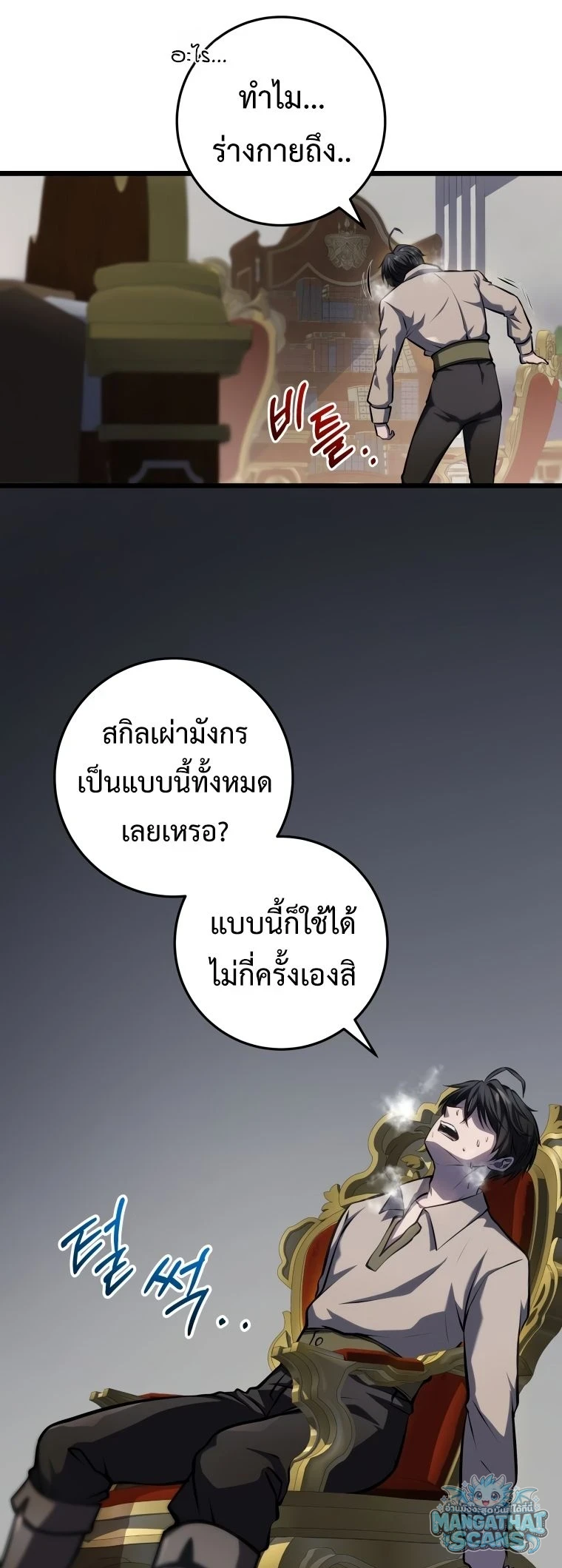 หน้า 79