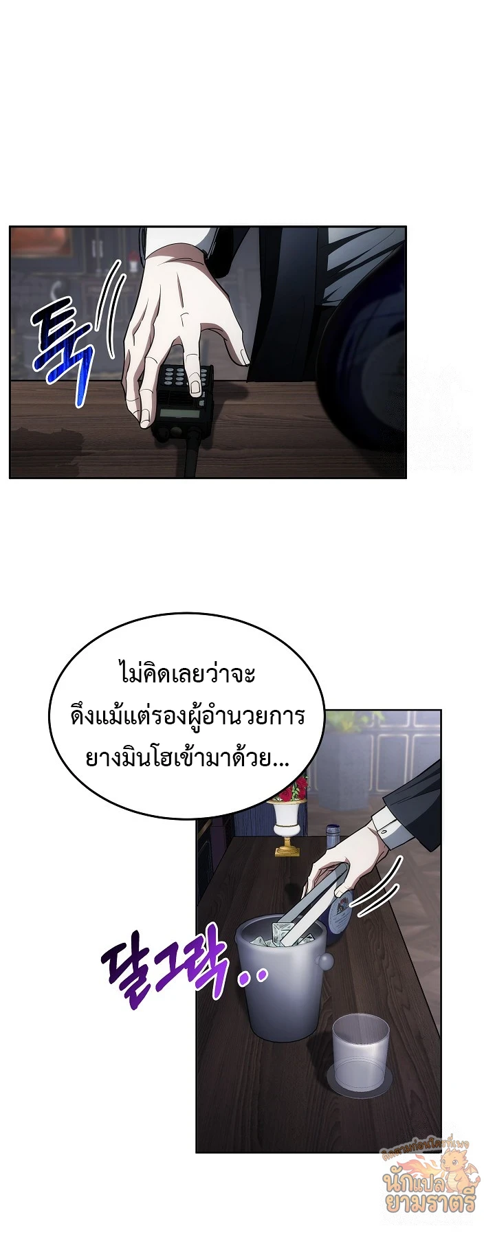 หน้า 54